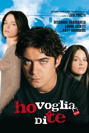 我需要你,Ho voglia di te(2007电影)