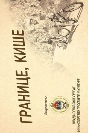 Granice, kiše电影海报