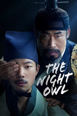 夜枭,올빼미(2022电影)