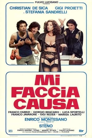 我要起诉,Mi faccia causa(1985电影)