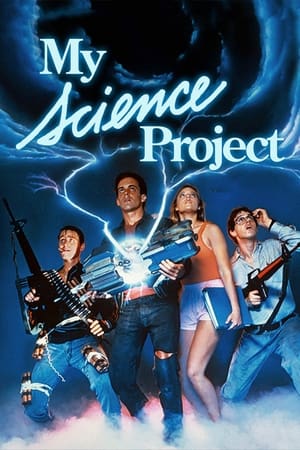 穿梭三千年,My Science Project(1985电影)