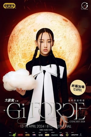 炎明熹Gi-<em>FORCE</em>演唱会,Gigi Yim Gi-<em>FORCE</em> Concert(2024电影)