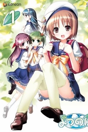 四娘物语