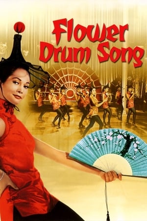 花鼓歌,Flower Drum Song(1961电影)
