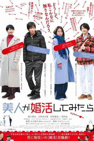大龄美女想相亲