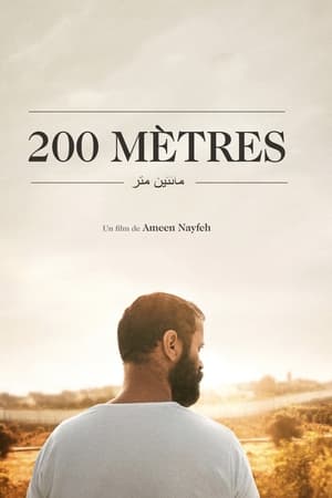200米