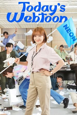 今日的网漫,오늘의 웹툰(2022电视剧集)