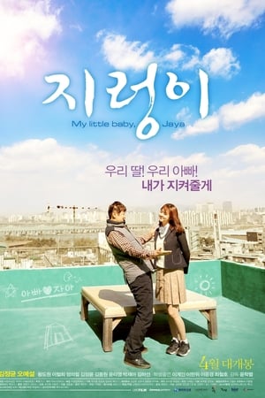 蚯蚓,지렁이(2017电影)