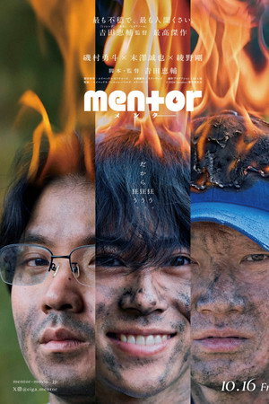 mentor海报