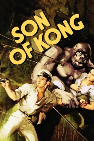 金刚之子,The Son of Kong(1933电影)