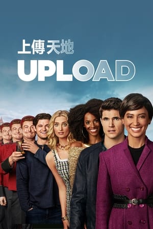 上载新生,Upload(2020电视剧集)