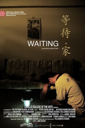 等待. 家海报