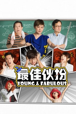 最佳伙扮(2016电影)