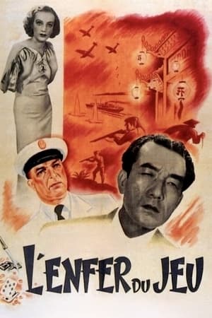 澳门，游戏的地狱