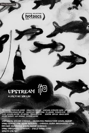洄,Upstream(2023电影)