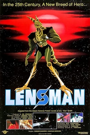 透镜人,SF新世紀 レンズマン(1984电影)