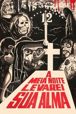 午夜索魂,À Meia Noite Levarei Sua Alma(1964电影)