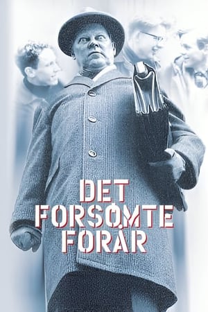 被偷走的春天,Det forsømte forår(1993电影)