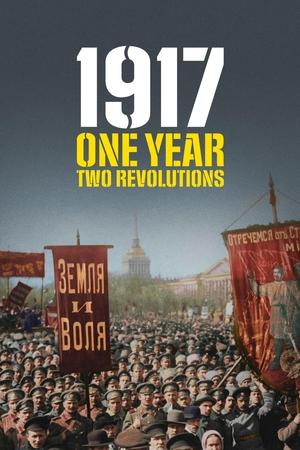 1917俄国大革命