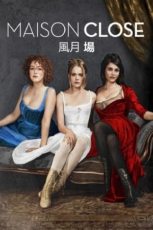 风月场,Maison close(2010电视剧集)