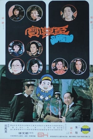 至尊宝