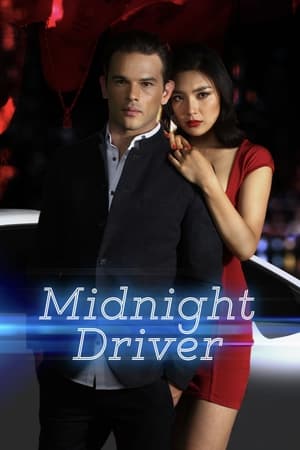 遇上中国女孩,Midnight Driver(2018电影)