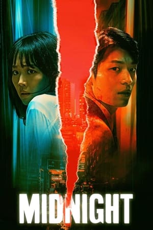 午夜,미드나이트(2021电影)