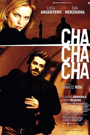 嚓嚓事故,Cha cha cha(2013电影)