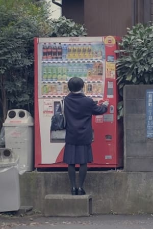 冷めるのを、待っている(2021电影)