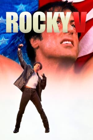洛奇5,Rocky V(1990电影)