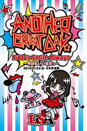 LiVE is Smile Always ~今日もいい日だっ~ in 日本武道館 -Another Great Day-