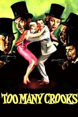 骗子满天飞,Too Many Crooks(1959电影)