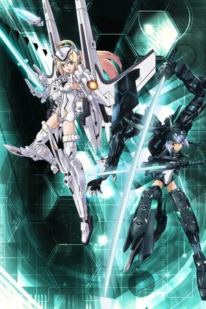 武装神姬