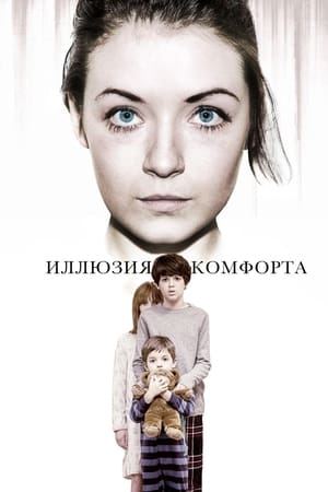 艾米丽,Emelie(2016电影)