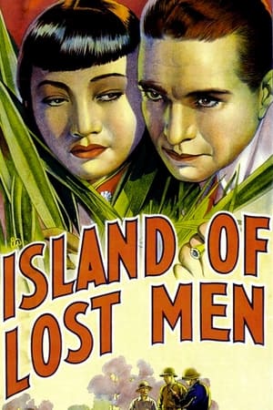 迷途之岛,Island of Lost Men(1939电影)