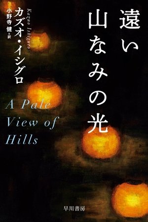 远山淡影