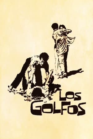 小流氓,Los golfos(1960电影)