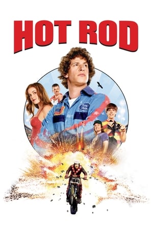 飞车手罗德,Hot <em>Rod</em>(2007电影)