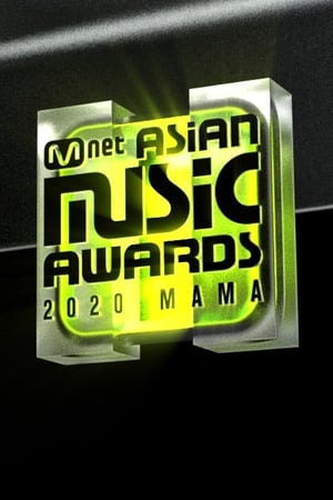 Mnet 亚洲音乐大奖