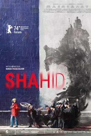 沙希德,<em>Shahid</em>(2024电影)