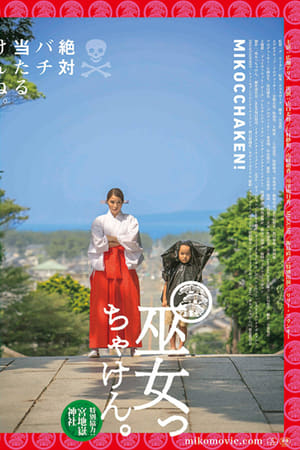 毕竟是巫女