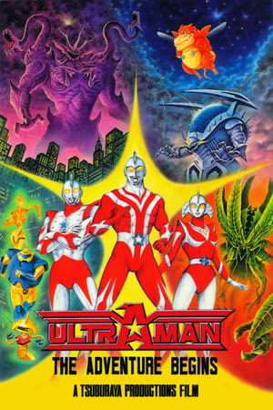 奥特曼USA,Ultraman: The Adventure Begins(1987电影)
