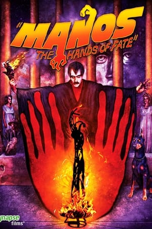 马诺斯：命运之手,Manos: The Hands of Fate(1966电影)
