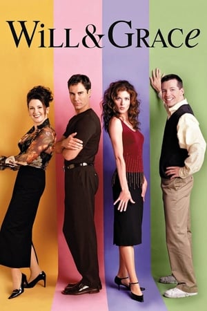 威尔和格蕾丝,Will &amp; Grace(1998电视剧集)