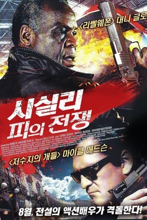 罪恶救赎,Sins(2012电影)