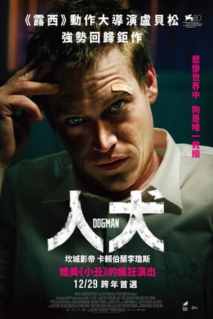 狗神,Dogman(2023电影)