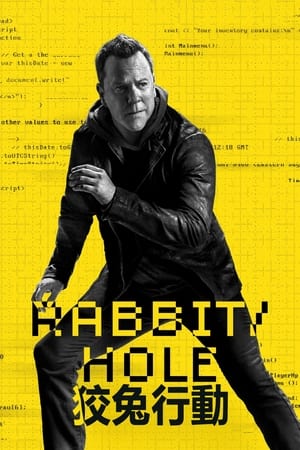 间谍兔洞,Rabbit Hole(2023电视剧集)