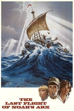 最后的诺亚方舟,The Last Flight of <em>Noah</em>'s Ark(1980电影)