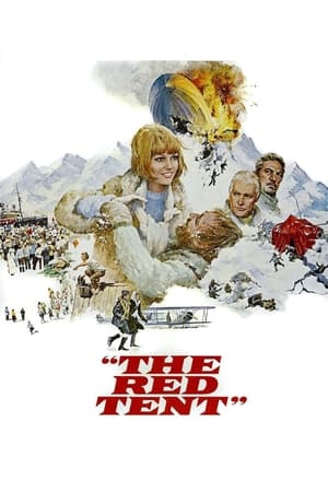 红帐篷,Красная палатка(1969电影)