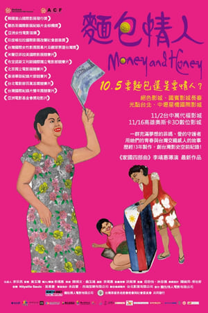 麵包情人(2011电影)